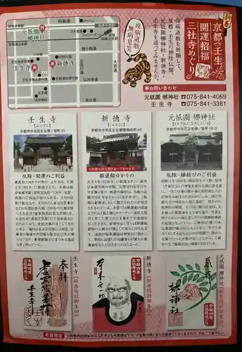 元祇園梛神社・隼神社(京都府)