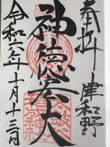 太皷谷稲成神社(島根県)