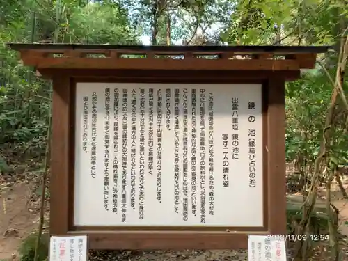 八重垣神社の歴史