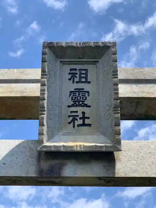 浅間神社のその他建物