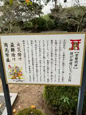 郷照寺(香川県)