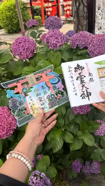 御霊神社の御朱印