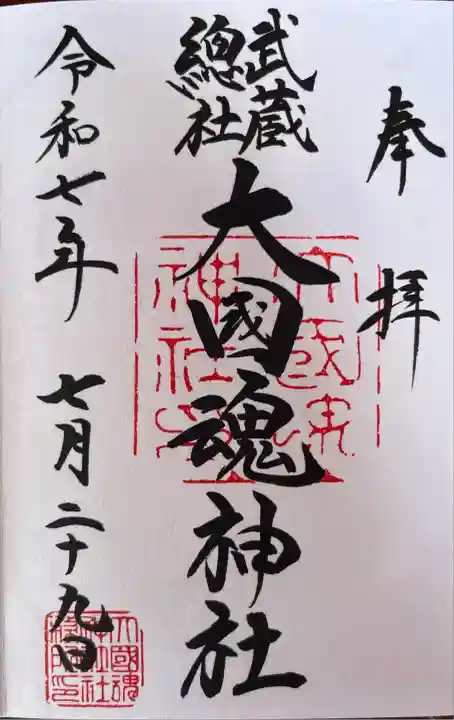 書き入れていただきました