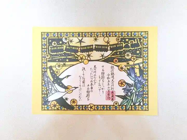 感通寺(東京都)