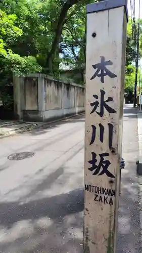 赤坂氷川神社(東京都)