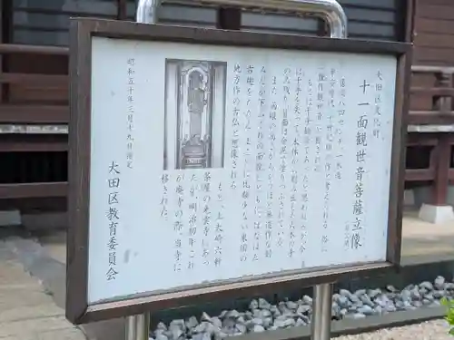 長遠寺(東京都)