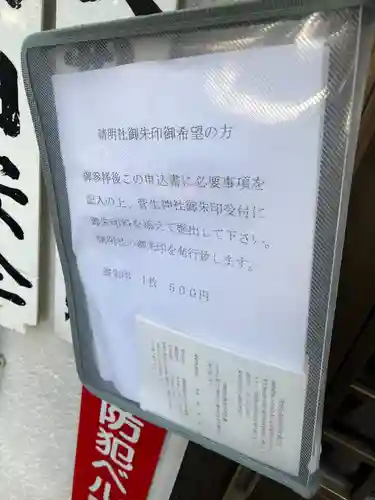 晴明社(本町晴明神社)(愛知県)