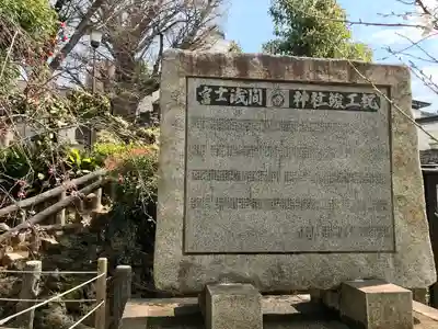 鳩森八幡神社の歴史