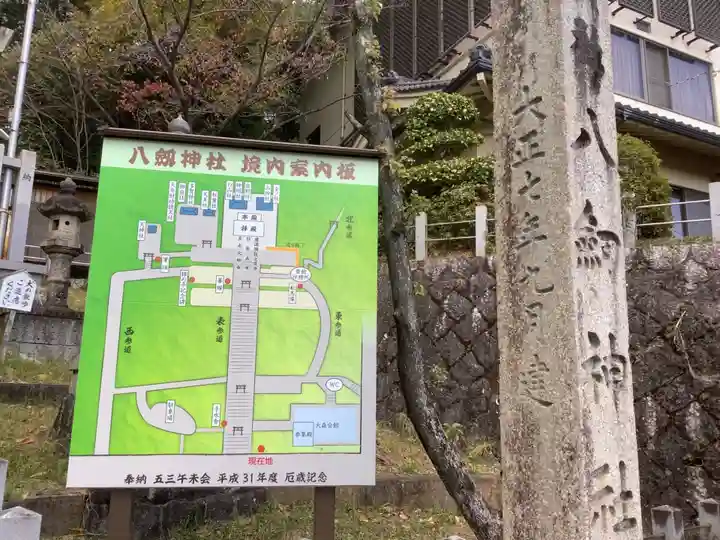 八劔神社(大森)のその他建物