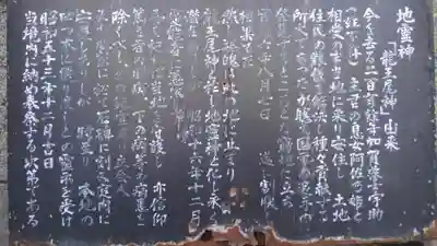 白髭神社の歴史