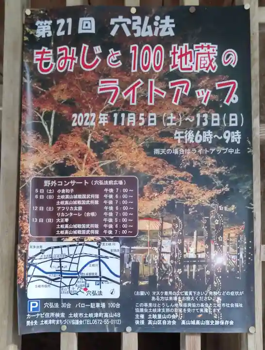 穴弘法(古城山遍照閣)のその他建物