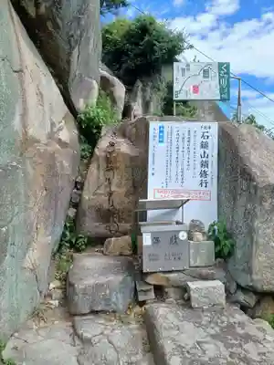 千光寺(広島県)