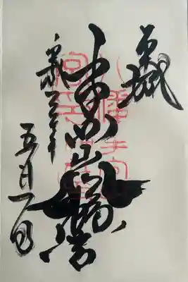 手向山八幡宮(奈良県)