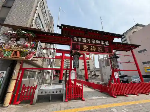 鷲神社の{uncategorized: "未分類", other: "その他", undefined: "問題あり", building: "その他建物", grave: "お墓", sacred_gate: "鳥居", guardian: "狛犬", statue: "像", buddha: "仏像", history: "歴史", nature: "自然", garden: "庭園", animal: "動物", pagoda: "塔", temizu: "手水舎", mountain_gate: "山門・神門", sanctuary: "本殿・本堂", subordinate: "末社・摂社", art: "芸術", scenery: "景色", jizo: "地蔵", ema: "絵馬", goshuin: "御朱印", omikuji: "おみくじ", items: "授与品その他", amulet: "お守り", goshuincho: "御朱印帳", eats: "食事", festival: "お祭り", votive_dance: "神楽", shichigosan: "七五三参", wedding: "結婚式", experience: "体験その他", initially: "初詣", around: "周辺", anti_infection: "感染症対策"}
