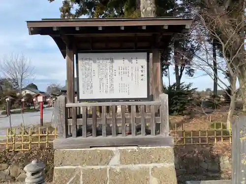 鷲宮神社(栃木県)