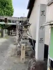 天神社（余坂天神社）の建物その他