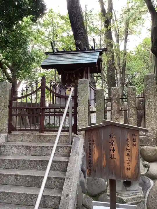 神明社(桜神明社)の末社・摂社