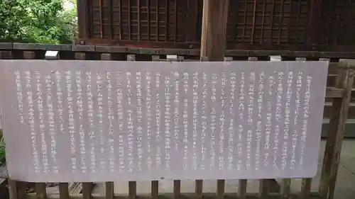 伝香寺の歴史