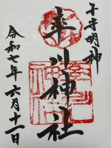 率川神社（大神神社摂社）(奈良県)