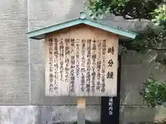 櫻天神社の歴史