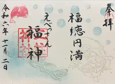 二柱神社(宮城県)