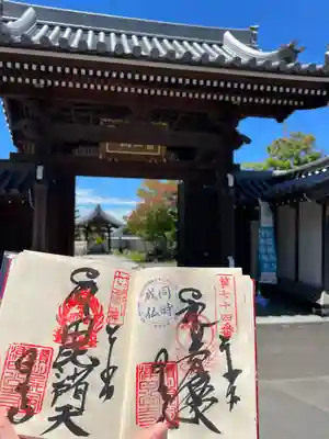 甲山寺(香川県)