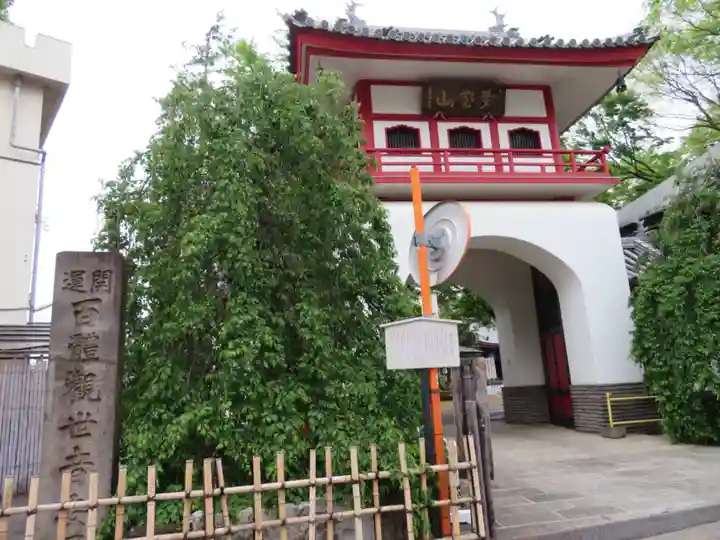 成願寺の山門・神門