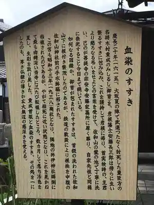 宗安寺の歴史