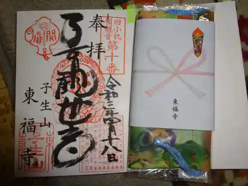 東福寺の授与品その他