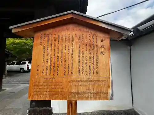 養源院(京都府)