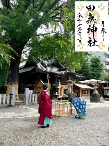 田無神社(東京都)