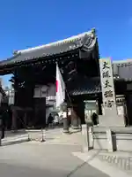 大阪天満宮(大阪府)