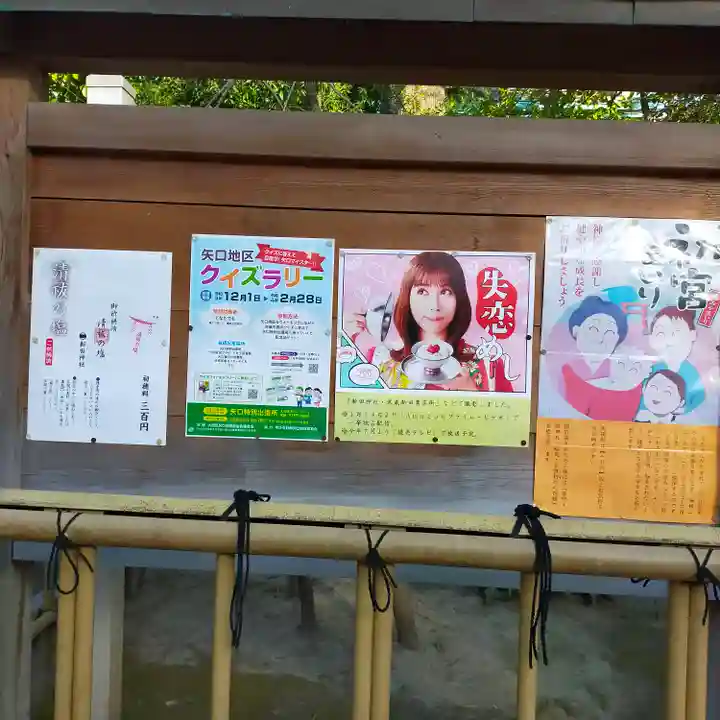 新田神社のその他建物