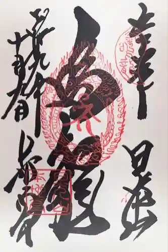 輪王寺薬師堂（本地堂）(栃木県)