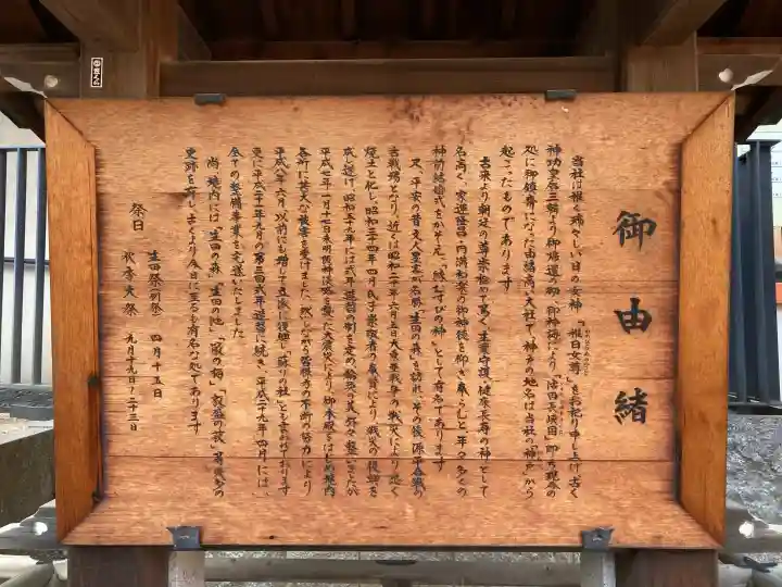 生田神社の{uncategorized: "未分類", other: "その他", undefined: "問題あり", building: "その他建物", grave: "お墓", sacred_gate: "鳥居", guardian: "狛犬", statue: "像", buddha: "仏像", history: "歴史", nature: "自然", garden: "庭園", animal: "動物", pagoda: "塔", temizu: "手水舎", mountain_gate: "山門・神門", sanctuary: "本殿・本堂", subordinate: "末社・摂社", art: "芸術", scenery: "景色", jizo: "地蔵", ema: "絵馬", goshuin: "御朱印", omikuji: "おみくじ", items: "授与品その他", amulet: "お守り", goshuincho: "御朱印帳", eats: "食事", festival: "お祭り", votive_dance: "神楽", shichigosan: "七五三参", wedding: "結婚式", experience: "体験その他", initially: "初詣", around: "周辺", anti_infection: "感染症対策"}