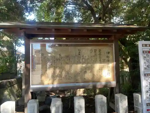 伊勢神社(栃木県)