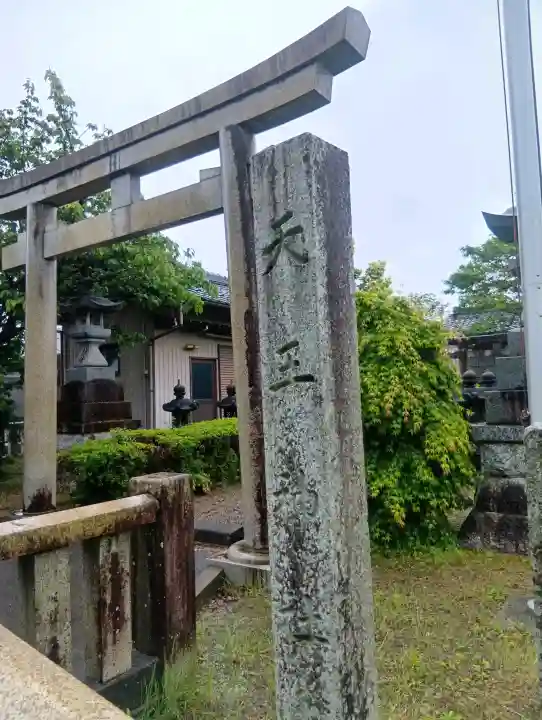 天王神社の{uncategorized: "未分類", other: "その他", undefined: "問題あり", building: "その他建物", grave: "お墓", sacred_gate: "鳥居", guardian: "狛犬", statue: "像", buddha: "仏像", history: "歴史", nature: "自然", garden: "庭園", animal: "動物", pagoda: "塔", temizu: "手水舎", mountain_gate: "山門・神門", sanctuary: "本殿・本堂", subordinate: "末社・摂社", art: "芸術", scenery: "景色", jizo: "地蔵", ema: "絵馬", goshuin: "御朱印", omikuji: "おみくじ", items: "授与品その他", amulet: "お守り", goshuincho: "御朱印帳", eats: "食事", festival: "お祭り", votive_dance: "神楽", shichigosan: "七五三参", wedding: "結婚式", experience: "体験その他", initially: "初詣", around: "周辺", anti_infection: "感染症対策"}