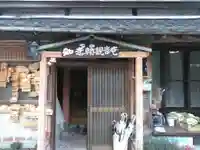 七山如意輪観音庵の本殿・本堂