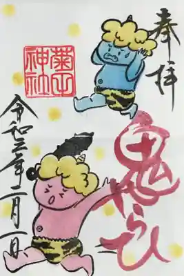 今月の御朱印(直書き)