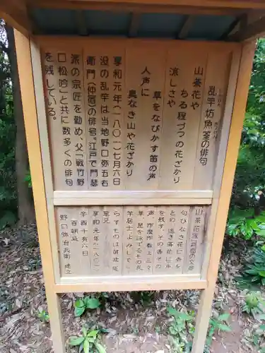 星宮神社(茨城県)