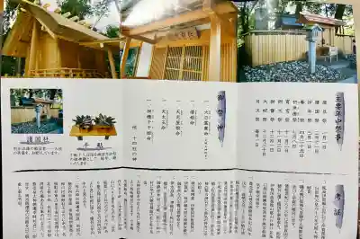 神戸神社の{uncategorized: "未分類", other: "その他", undefined: "問題あり", building: "その他建物", grave: "お墓", sacred_gate: "鳥居", guardian: "狛犬", statue: "像", buddha: "仏像", history: "歴史", nature: "自然", garden: "庭園", animal: "動物", pagoda: "塔", temizu: "手水舎", mountain_gate: "山門・神門", sanctuary: "本殿・本堂", subordinate: "末社・摂社", art: "芸術", scenery: "景色", jizo: "地蔵", ema: "絵馬", goshuin: "御朱印", omikuji: "おみくじ", items: "授与品その他", amulet: "お守り", goshuincho: "御朱印帳", eats: "食事", festival: "お祭り", votive_dance: "神楽", shichigosan: "七五三参", wedding: "結婚式", experience: "体験その他", initially: "初詣", around: "周辺", anti_infection: "感染症対策"}