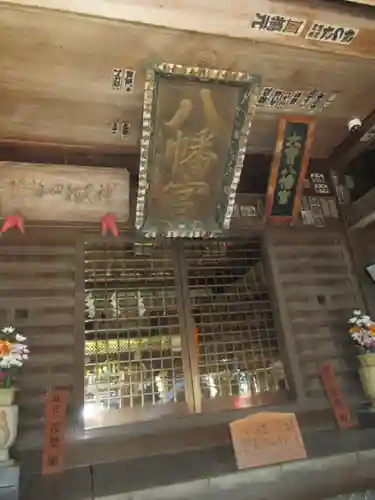 大宝八幡宮の本殿・本堂