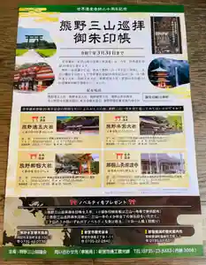 熊野速玉大社(和歌山県) 2024年05月04日(土)〜(2024年05月04日(土) 10時28分54秒投稿)