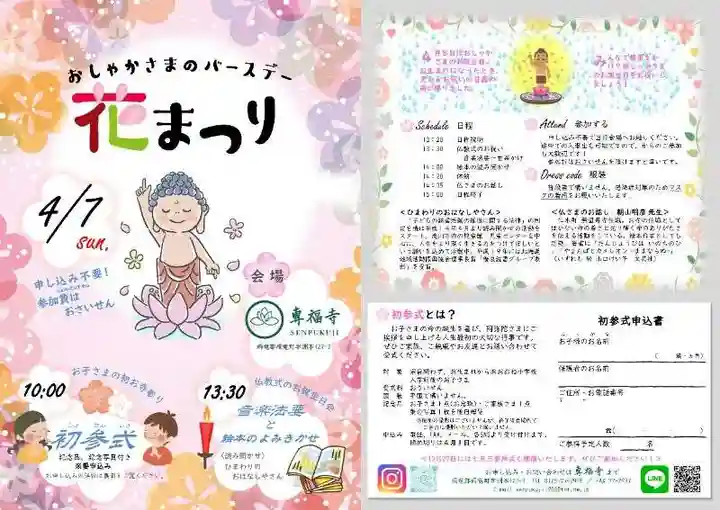 雨竜 専福寺のお祭り