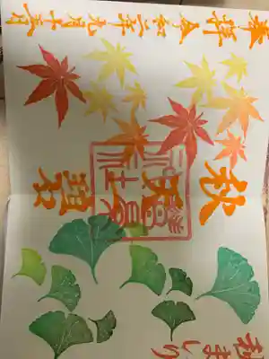 秋の御朱印です！紅葉と銀杏で、だんだんと色が変わるようにして下さっているとのこと😳