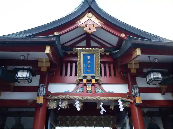 日枝神社(東京都)