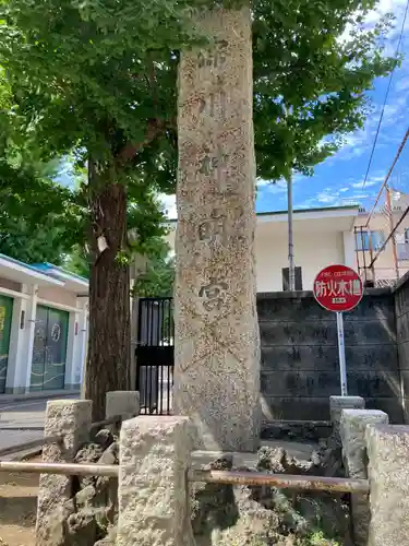 深川神明宮のその他建物