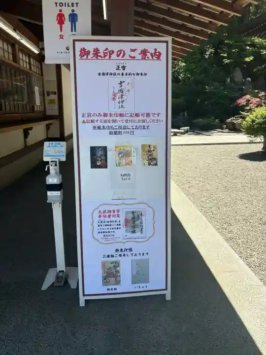吉備津神社の{uncategorized: "未分類", other: "その他", undefined: "問題あり", building: "その他建物", grave: "お墓", sacred_gate: "鳥居", guardian: "狛犬", statue: "像", buddha: "仏像", history: "歴史", nature: "自然", garden: "庭園", animal: "動物", pagoda: "塔", temizu: "手水舎", mountain_gate: "山門・神門", sanctuary: "本殿・本堂", subordinate: "末社・摂社", art: "芸術", scenery: "景色", jizo: "地蔵", ema: "絵馬", goshuin: "御朱印", omikuji: "おみくじ", items: "授与品その他", amulet: "お守り", goshuincho: "御朱印帳", eats: "食事", festival: "お祭り", votive_dance: "神楽", shichigosan: "七五三参", wedding: "結婚式", experience: "体験その他", initially: "初詣", around: "周辺", anti_infection: "感染症対策"}