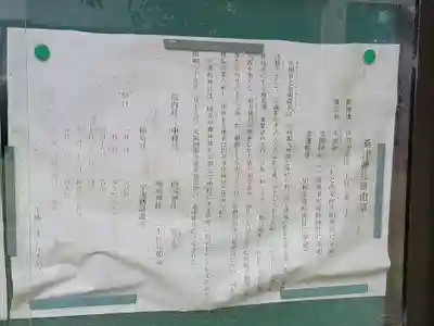 桑津神社の歴史