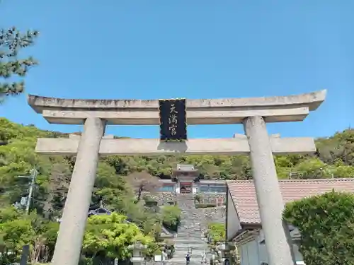 和歌浦天満宮の鳥居